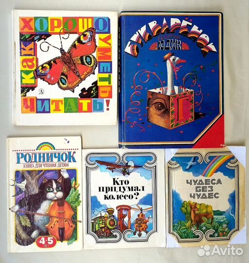 Советские учебники и книги СССР