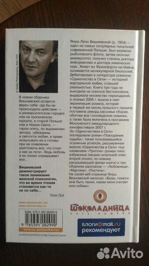 Я. Л. Вишневский 