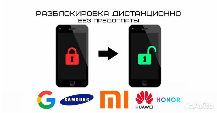 Разблокировка телефонов Android / удаление FRP