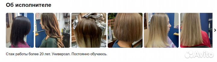 Стрижки любой сложности,окрашивание, выезд на дом