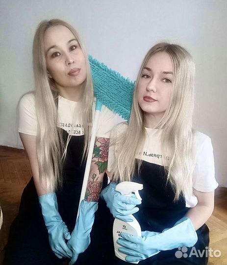 Клинеры. Уборка