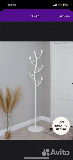 Вешалка напольная