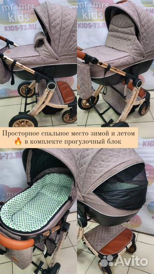 Детские коляски 2 в 1