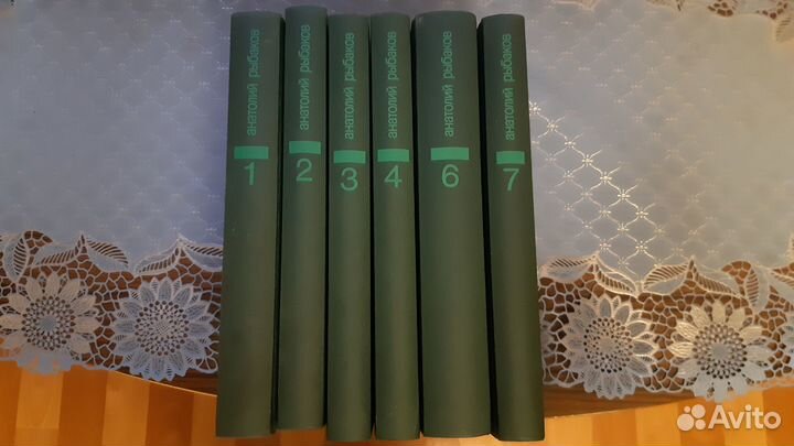 Книги Анатолия Рыбакова