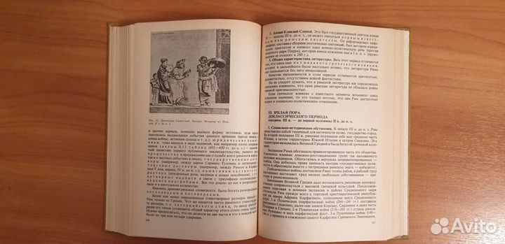 Древняя литература, учебники. цена за 7шт