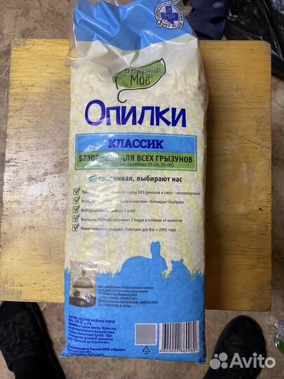 Опилки для грызунов