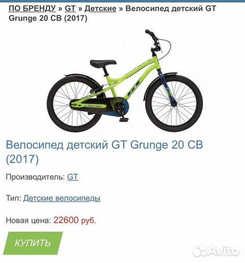 Велосипед детский GT 20 Grunge