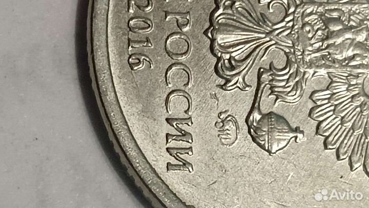 Монета 2 р, 2016 год брак