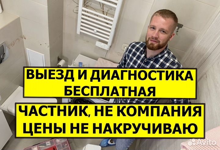 Ремонт стиральных машин, холодильников с гарантией