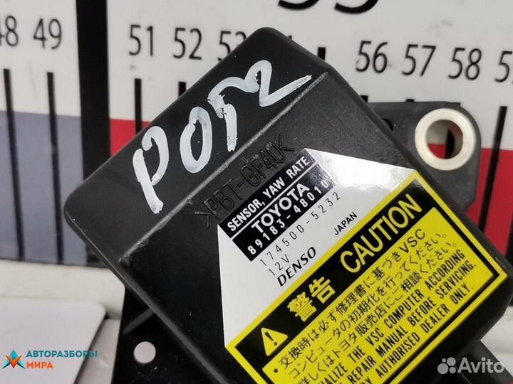 Датчик ускорения Lexus RX 2003 8918348010