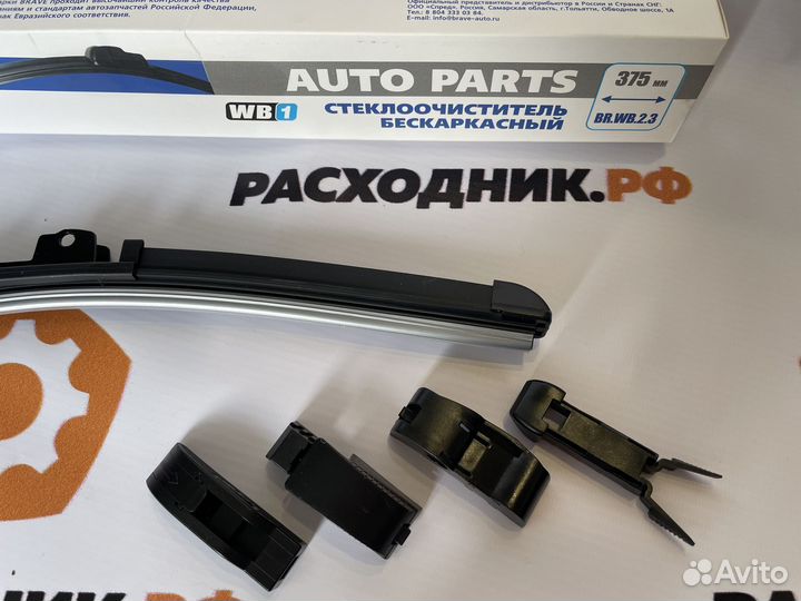 Щетка стеклоочистителя бескаркасная BR.WB.2.11