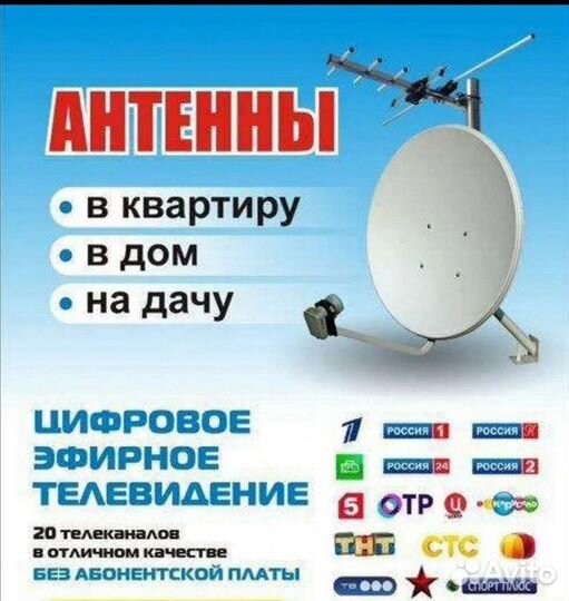 Спутниковое, эфирное телевидение, интернет, видеон