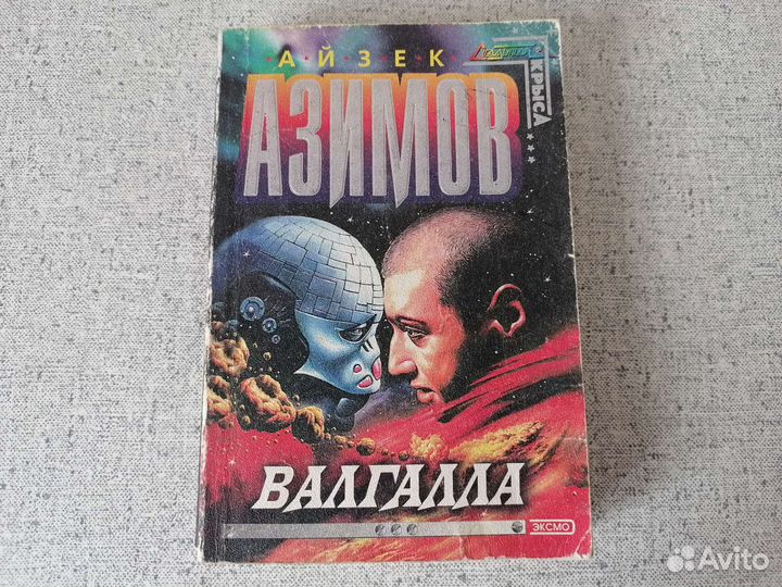 Фантастика, мистика, ужасы. Книги