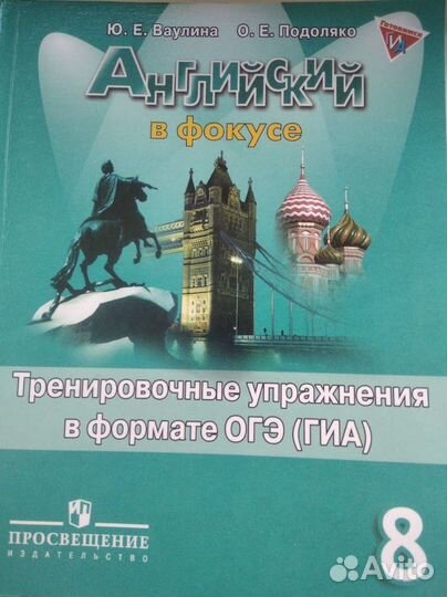Тренировочные упражнения по английскому языку
