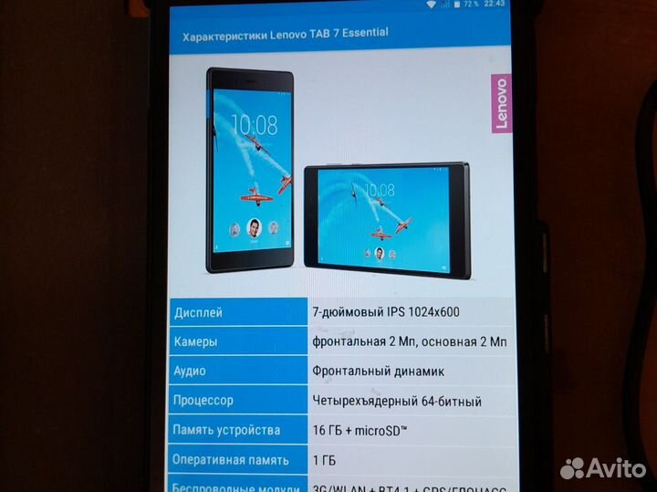 Планшет Lenovo Tab 7 Es-l TB-7304i 1/16 3G Wi-Fi