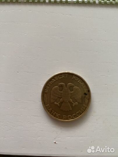 50 рублей 1993 года не магнитится