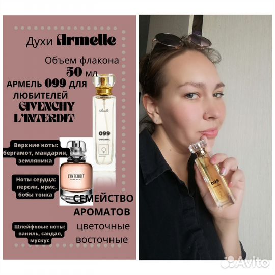 Духи премиум класса