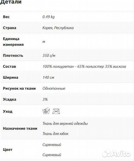 Экокожа на замше отрез 2 м, для пошива курток