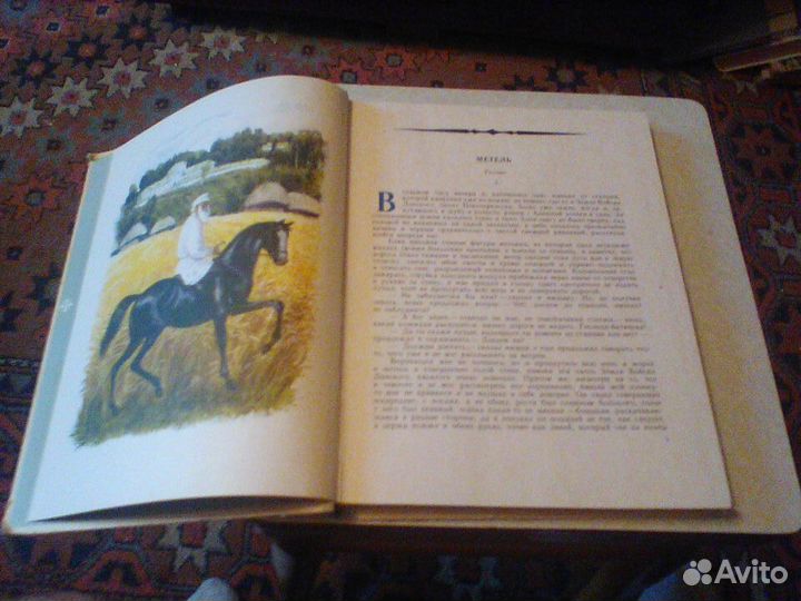Толстой.Рассказы. 1981 год