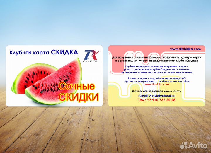 Дизайн визиток, дисконтных карт. Метрика-постер