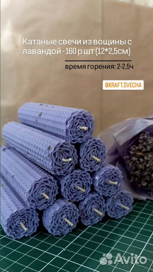 Свечи из вощины