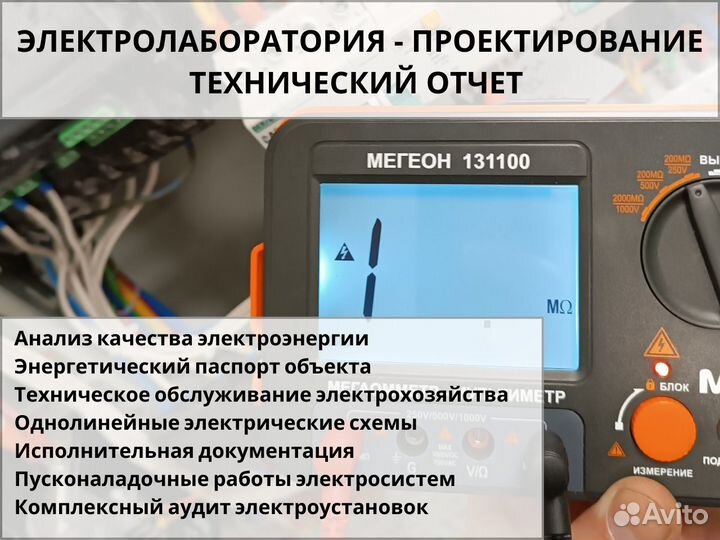 Техотчет, Электролаборатория, Проектирование