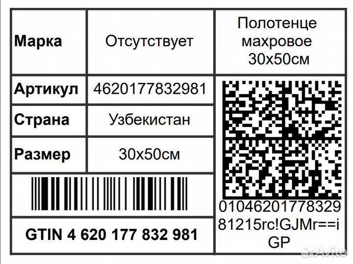 Маркировка для Импортеров. Аутсорсинг Честный знак