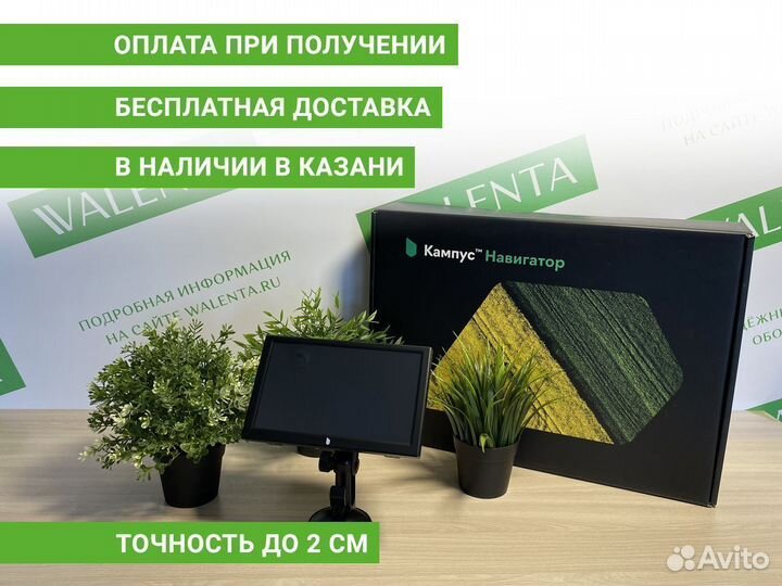 Агронавигатор Кампус RT в Казани
