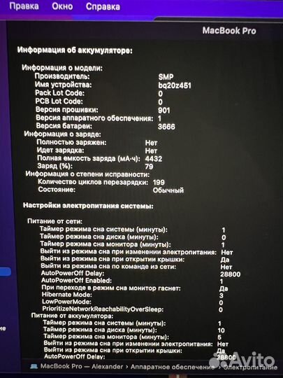 Macbook pro 13 2017 256gb