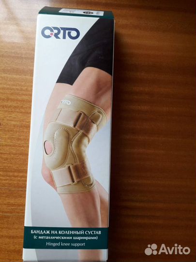 Бандаж наколенный