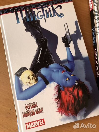 Комиксы люди икс мистик