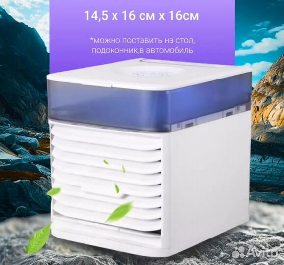 Настольный кондиционер освежитель воздуха
