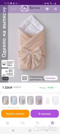 Одеяло-конверт