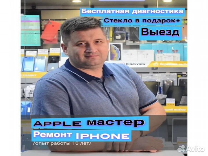 Ремонт iPhone / Замена заднего стекла iPhone выезд