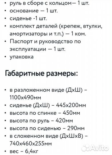 Снегокат Nika Тимка спорт 4-1 Новый