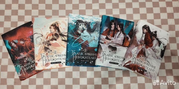 Сборник новелл 