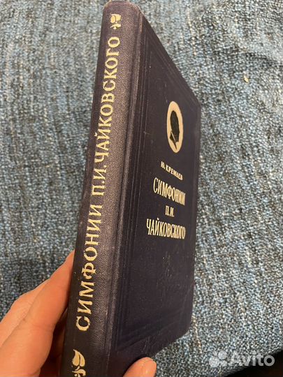 Кремлев. Симфонии П.И. Чайковского