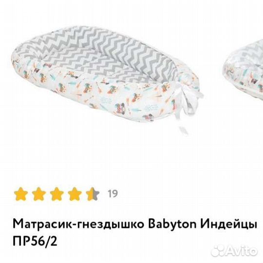 Кокон - гнездышко для новорожденных Babyton