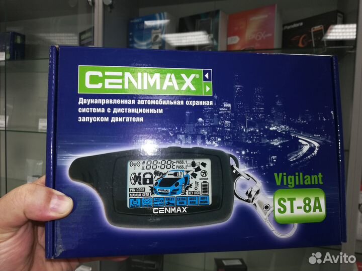 Автосигнализация Cenmax ST-8A + Установка
