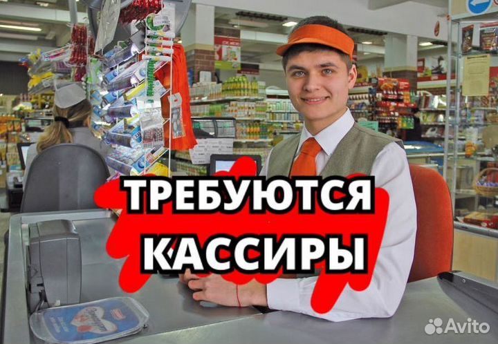 Кассир универсал в мясной магазин