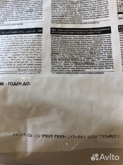 Сухой корм для кошек Royal Canin Ageing 12+ 2 кг