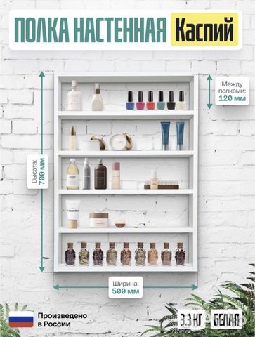 Полка стеллаж