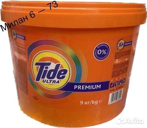 Стиральный порошок тайд