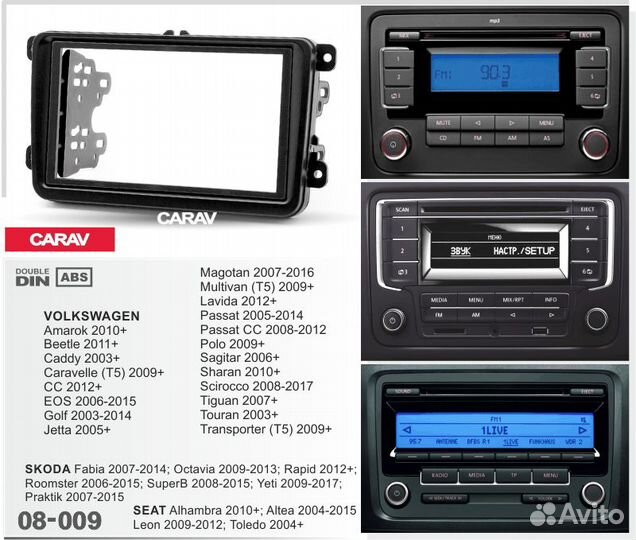 Переходные рамки со штатной магнитолы