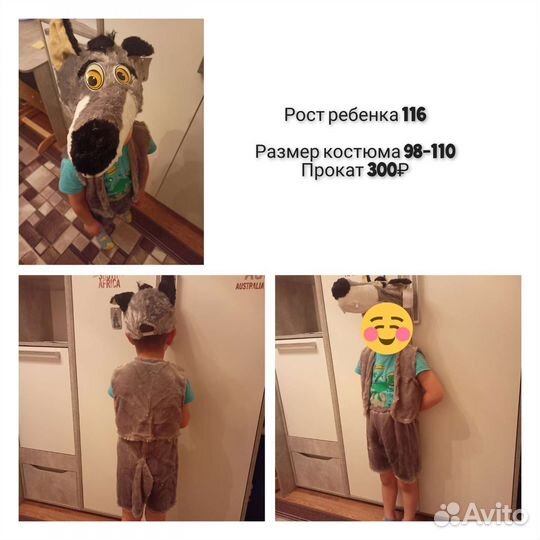 Прокат новогодних детских костюмов