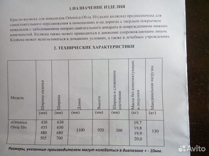 Кресло-коляска для инвалидов 