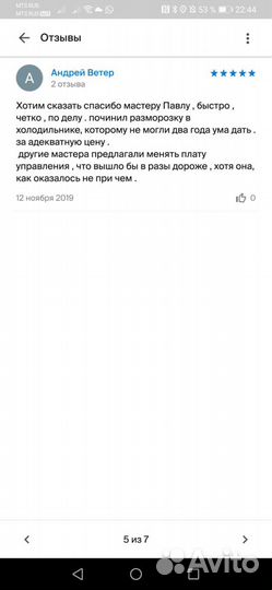 Ремонт холодильников и стиральных на дому