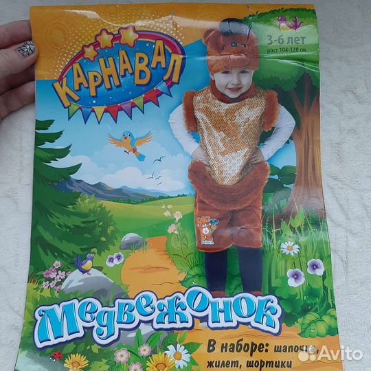 Новогодний костюм Мишка