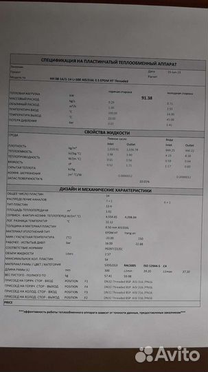 Пластинчатый теплообменник