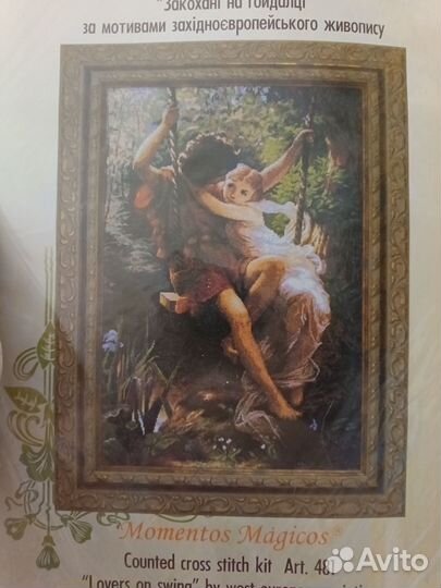 Набор для вышивания